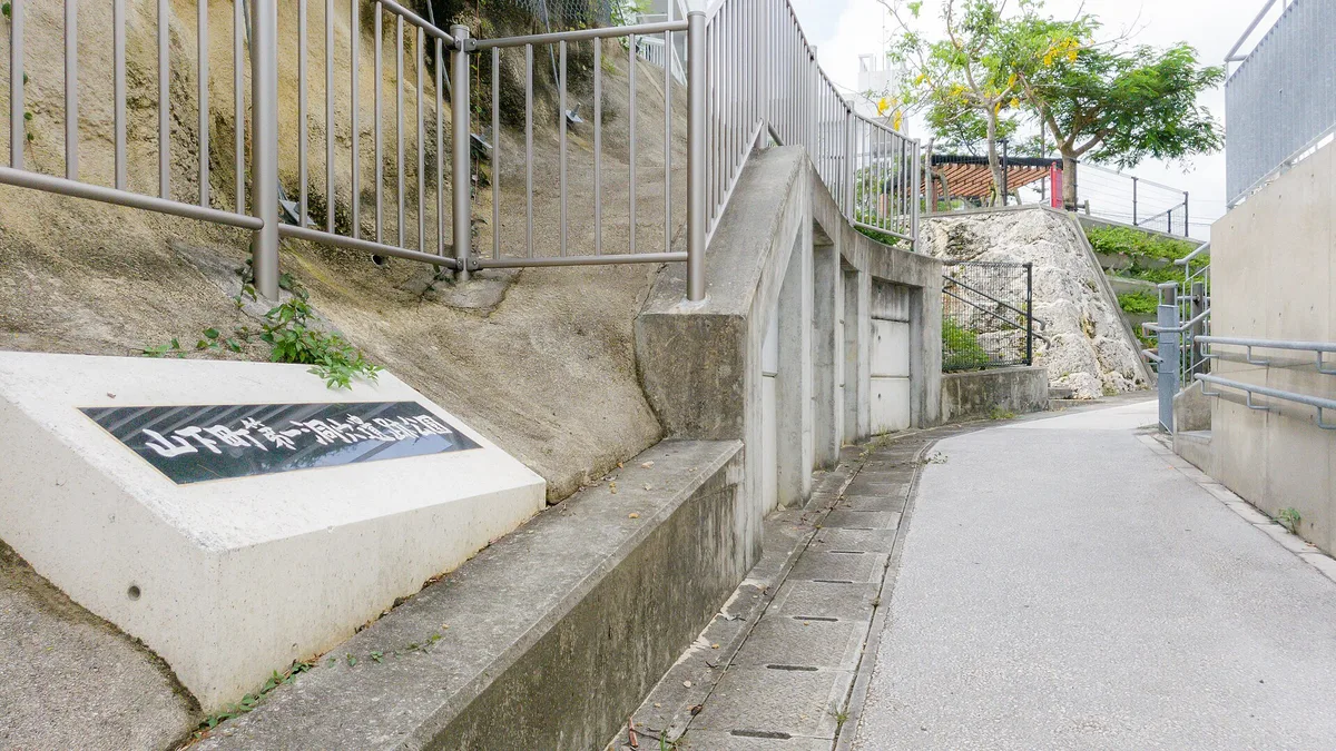 Yamashita First Cave Site in Japan