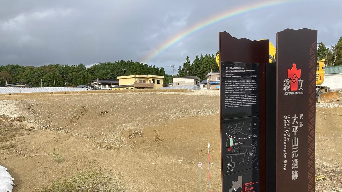 Odai Yamamoto Site in Japan