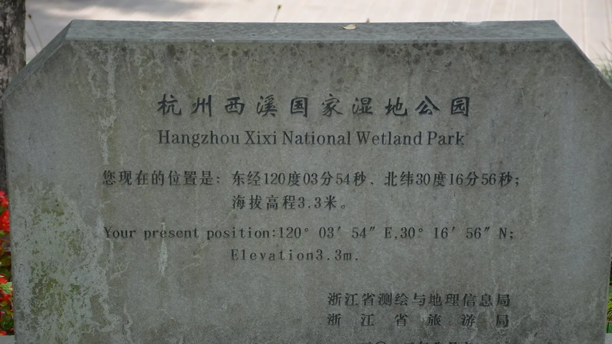 Xixi National Wetland Park in China