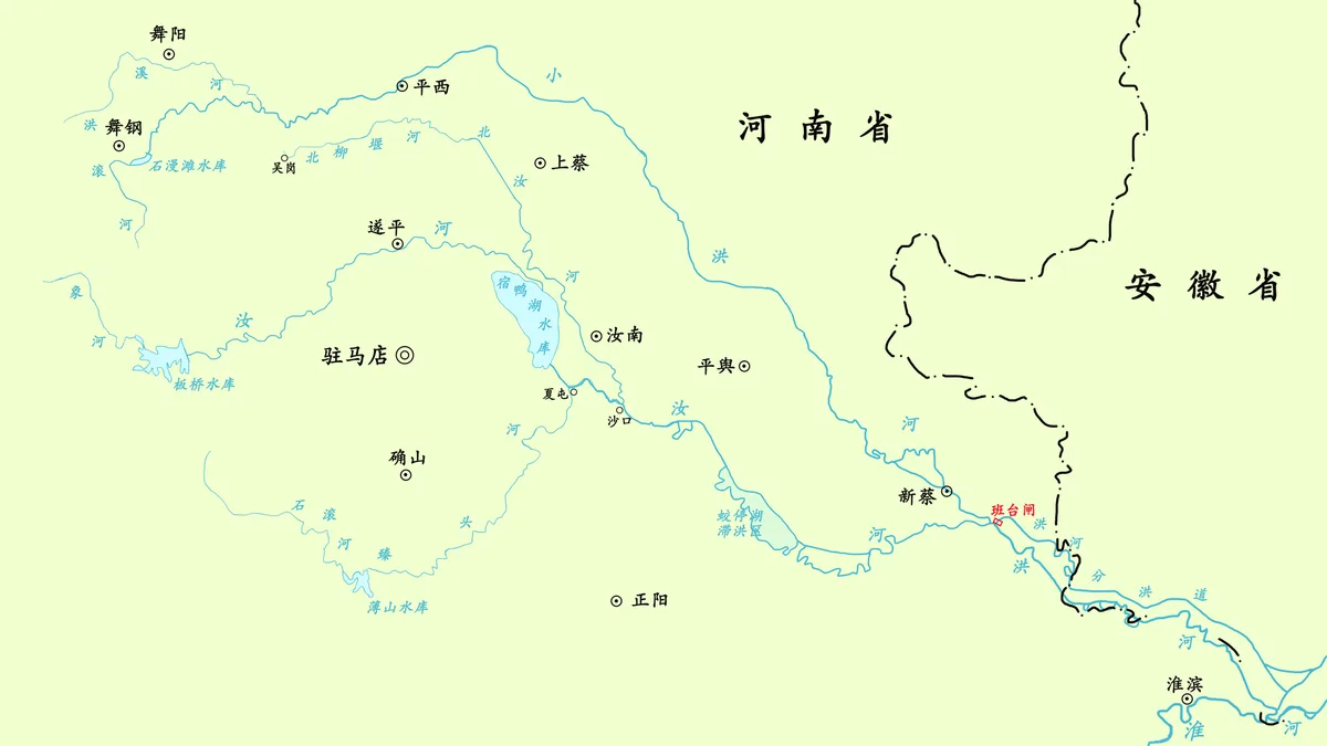 Banqiao Dam in China