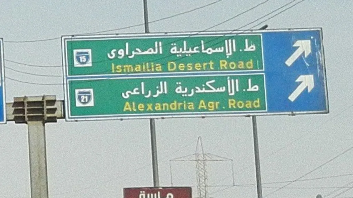 Cairo–Suez Road in Egypt