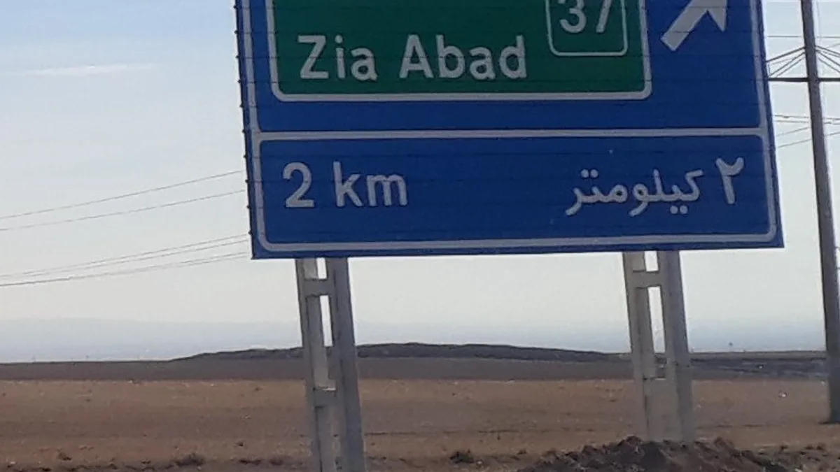 Road 37 in Iran