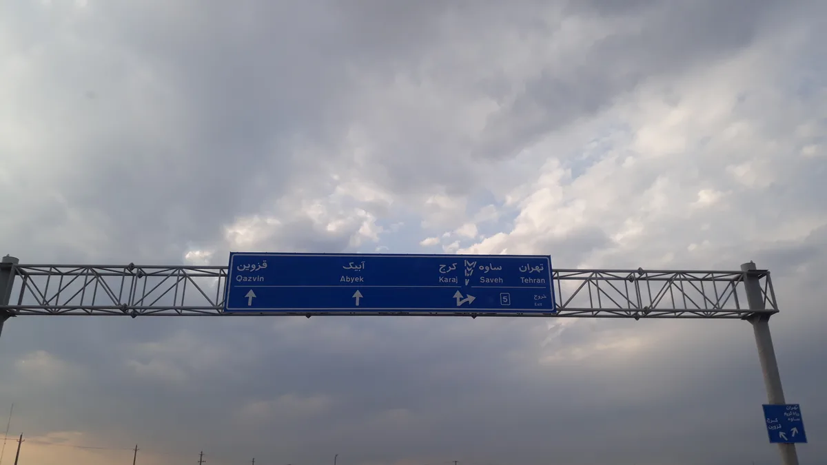 Tehran–Saveh Freeway in Iran