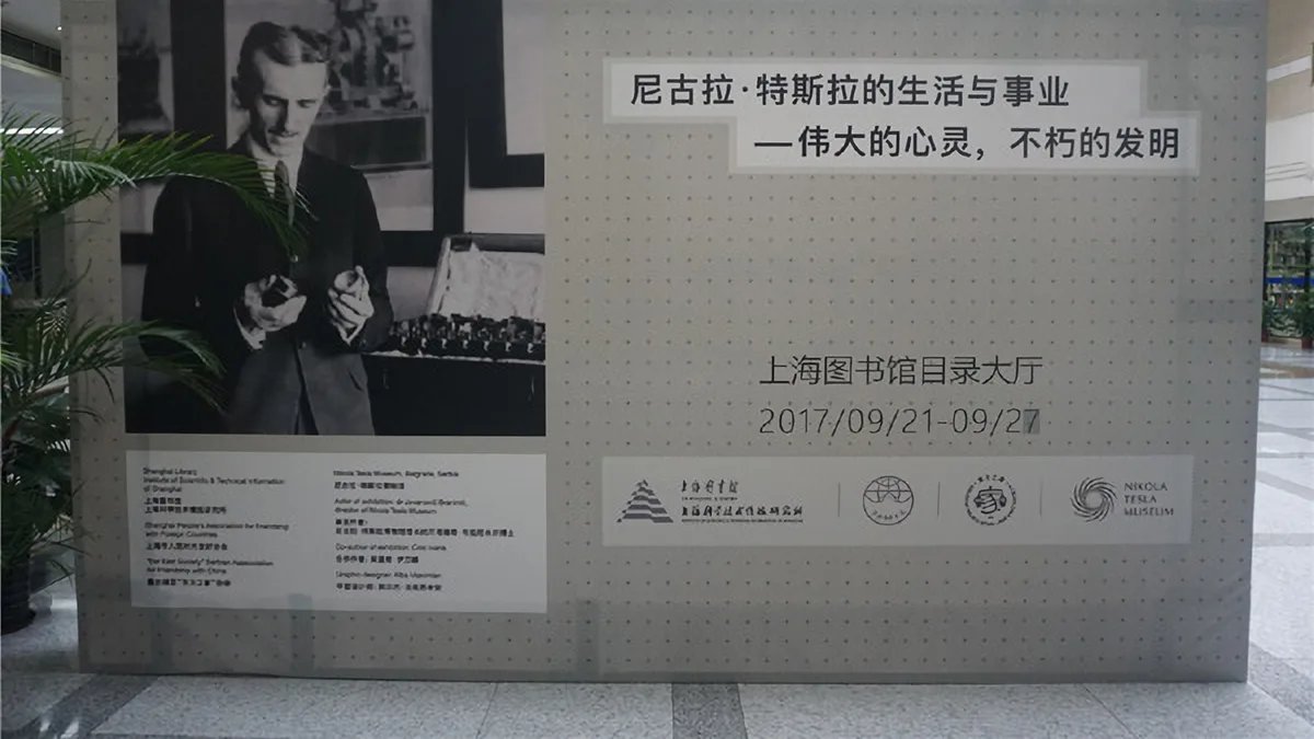 Shanghai Library in China