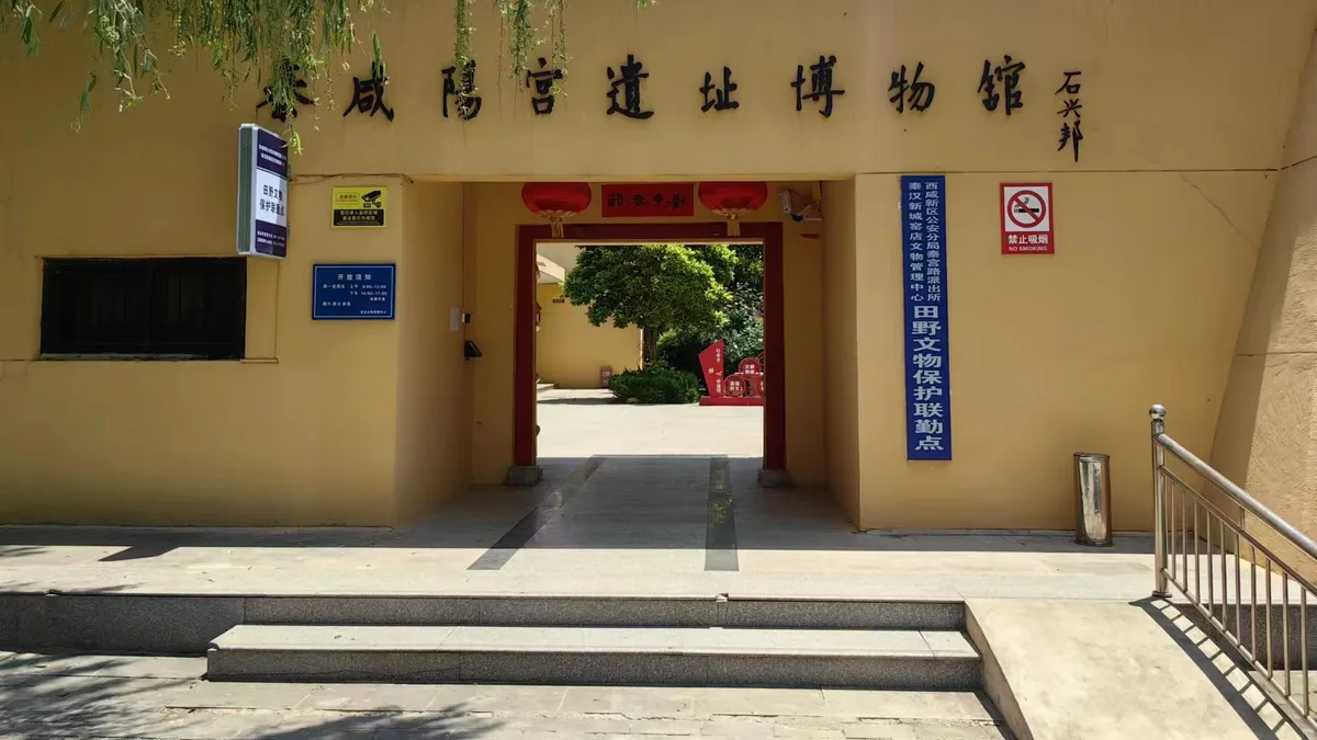 Qin Xianyang Palace Site in China