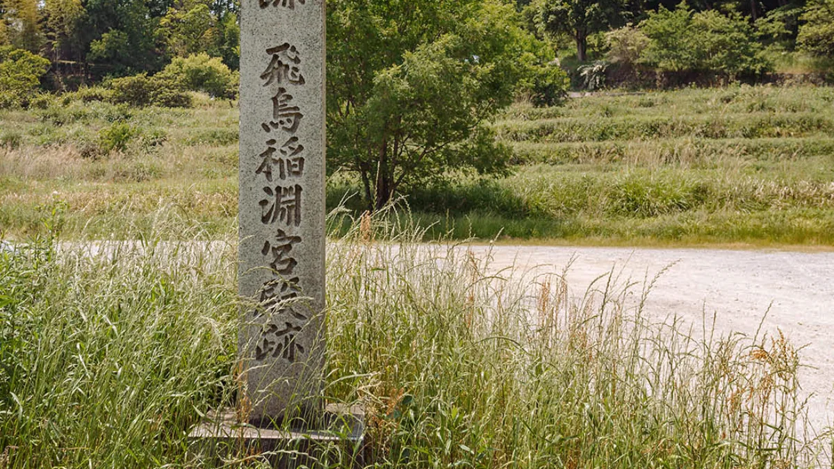 Asuka Palace Site in Japan