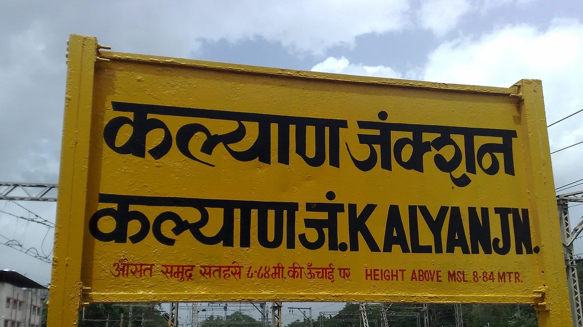 Kalyan Junction Railway Station in India