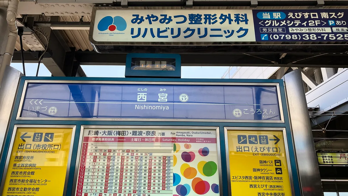 Nishinomiya Station in Japan