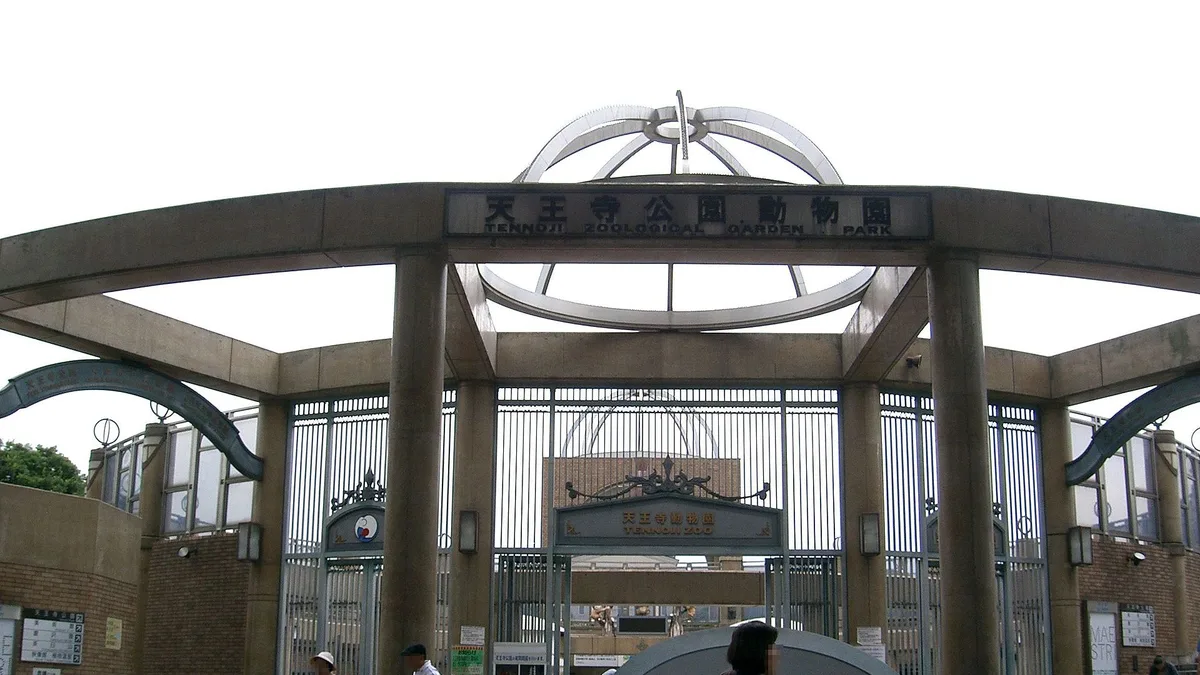Tennoji Zoo in Japan