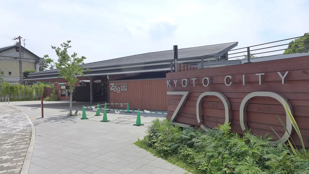 Kyoto City Zoo in Japan