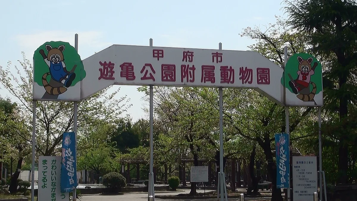 Yuki Park Zoo in Japan